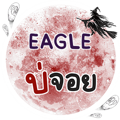 EAGLE Bo Choi One word e