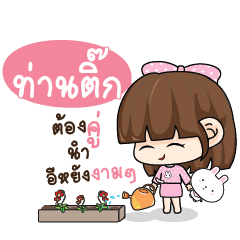 TUNTIK Tamome Pinky Girl_E