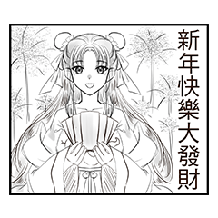 漫畫小劇場2:新年之白蛇娘子傳說