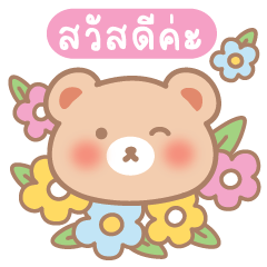 Little bear, cute chat, hello. – LINE stickers | LINE STORE
