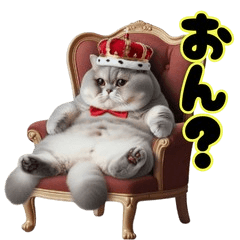 A fat cat king's are filled with candy