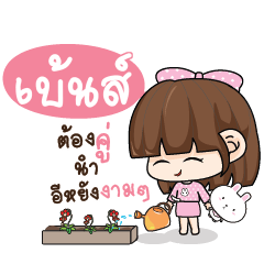 BEN4 Tamome Pinky Girl_E