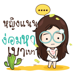 YINGNAN Nadd Jung I am single_N