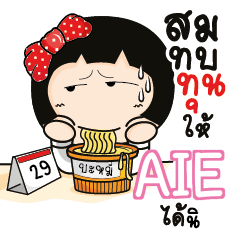 AIE Aromi a cute Office lady_S e