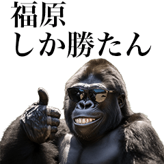 [Fukuhara] Funny Gorilla stamp to send