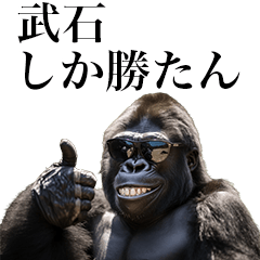 [Takeshi] Funny Gorilla stamp to send