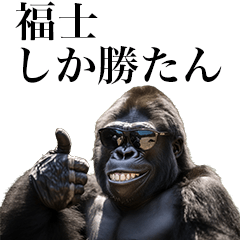 [Fukushi] Funny Gorilla stamp to send