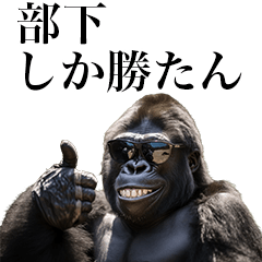 [Buka] Funny Gorilla stamp to send