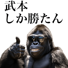 [Takemoto] Funny Gorilla stamp to send