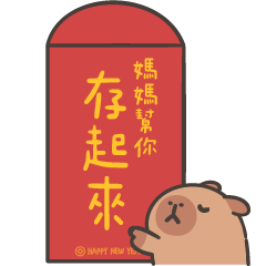 (R)capybara_Red envelope