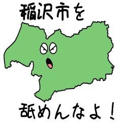 Inazawa City Slime Sticker_23221