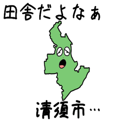 Kiyosu City Slime Sticker_23234