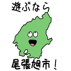 Owariasahi City Slime Sticker_23227