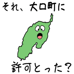 Ooguchi Town Slime Sticker_23362