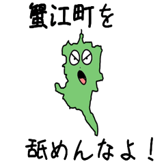 Kanie Town Slime Sticker_23427