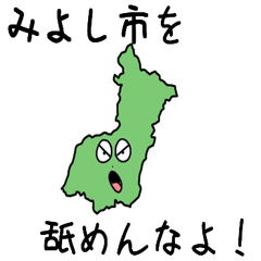 Miyoshi City Slime Sticker_23237