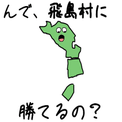 Tobishima Village Slime Sticker_23440