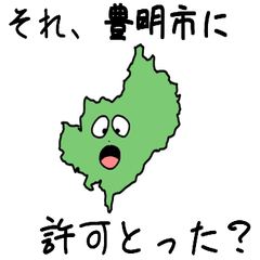 Toyoake City Slime Sticker_23230