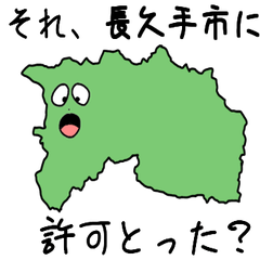 Nagakute City Slime Sticker_23300