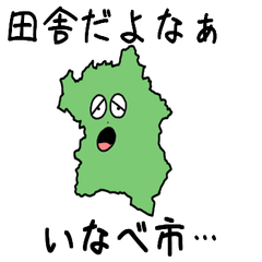 Inabe City Slime Sticker_24215