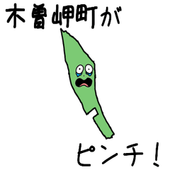 Kisosaki Town Slime Sticker_24320