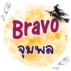 PUMPOL Bravo One word