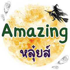 LUIS Amazing One word