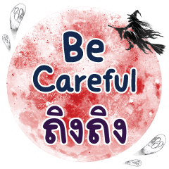 TINGTING2 Be careful One word