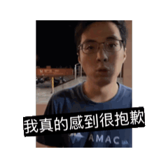 天王老子點GIF