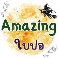 BAIPOR Amazing One word