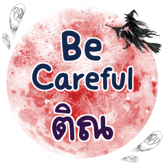 TIN6 Be careful One word