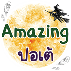 POTE4 Amazing One word