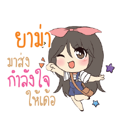 YAMA Am bunny girl_E