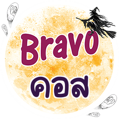 COS Bravo One word