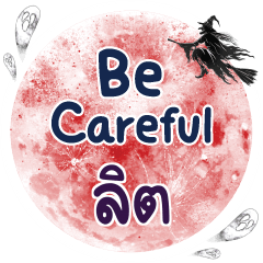 LIT Be careful One word