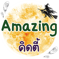 KIDTY Amazing One word