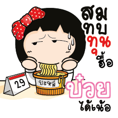 BUI4 Aromi a cute Office lady_N