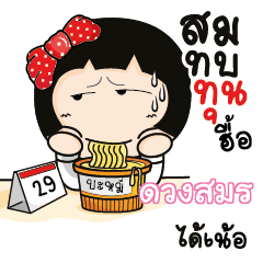 DUNGSMON Aromi a cute Office lady_N