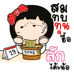 LUCK3 Aromi a cute Office lady_N