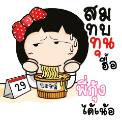 PIKUNG Aromi a cute Office lady_N