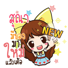 SUNA3 Online Seller_E