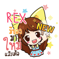 REX Online Seller_E e