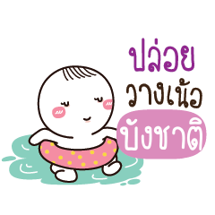 BUNCHAT Kai seu_N