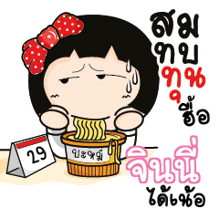 JINNY Aromi a cute Office lady_N