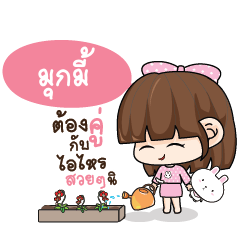 MOOKMI Tamome Pinky Girl_S