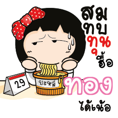 TONG3 Aromi a cute Office lady_N