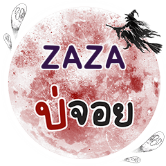 ZAZA Bo Choi One word e