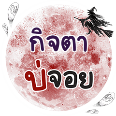 GITTA Bo Choi One word