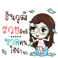 TINVUT Nadd Jung I am single_E