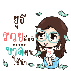 YUT3 Nadd Jung I am single_E